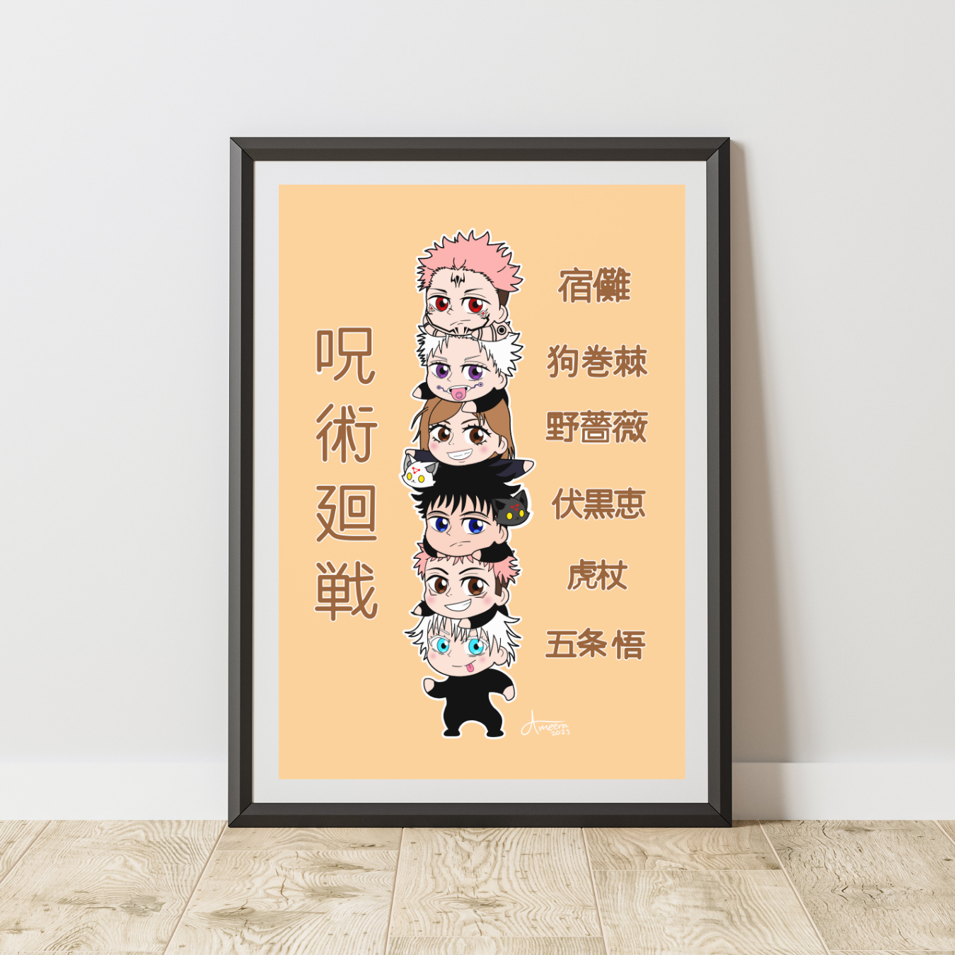 Jiujitsu Kaisen